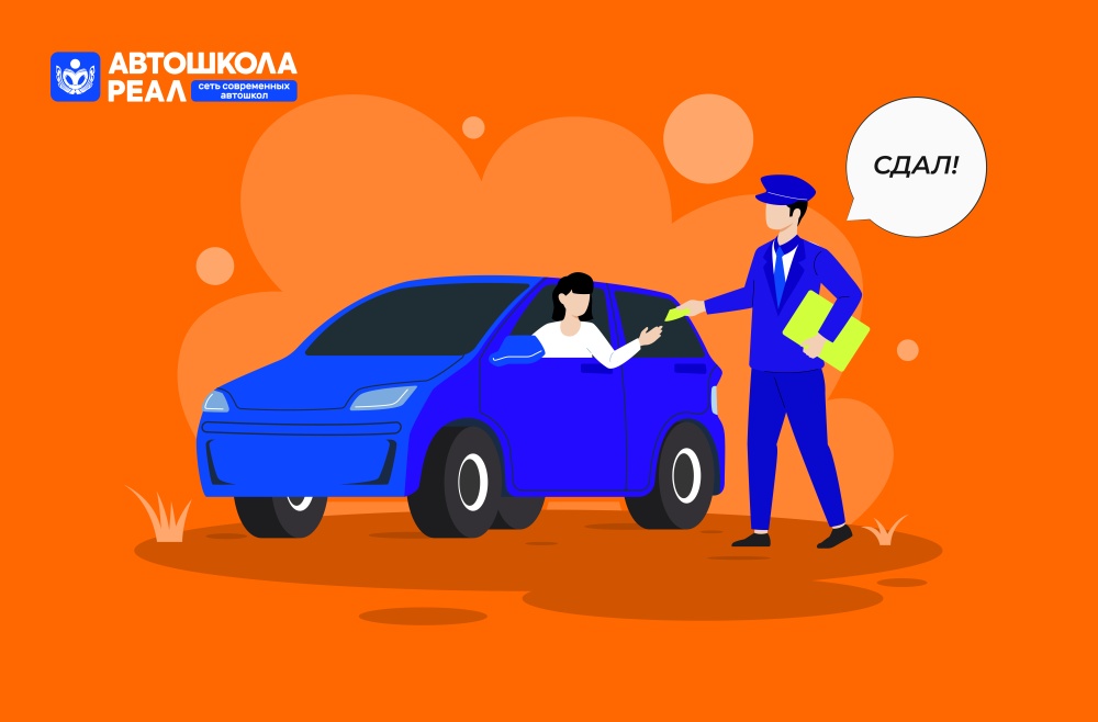 Практический экзамен в ГИБДД. Как продержаться 20 минут