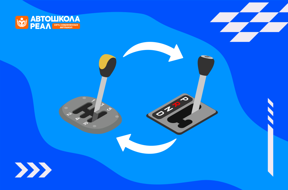 Переходим с коробки механики на автомат без стресса