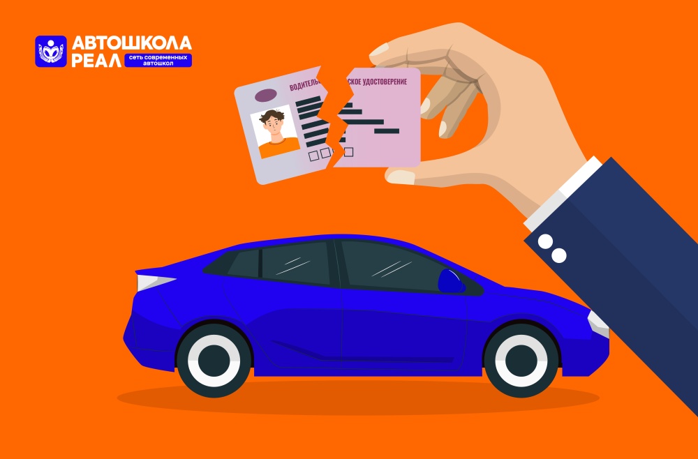 Лишение прав в 2025 году: что нужно знать?