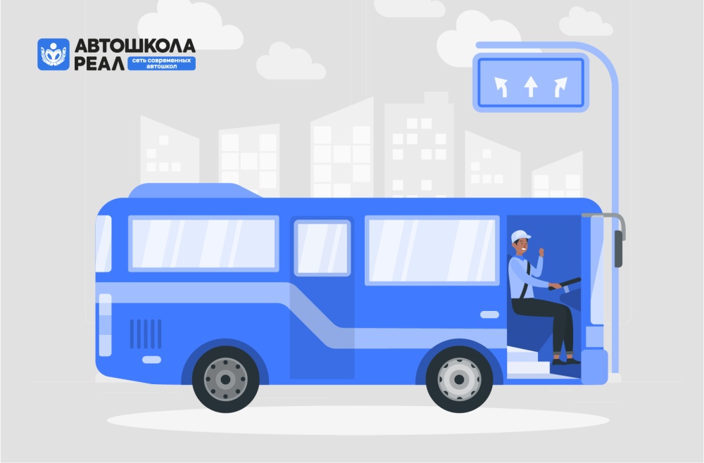 Водительское удостоверение для категории D: как получить