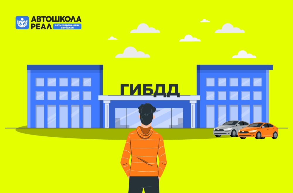 Запись на пересдачу в ГАИ — что нужно знать кандидату