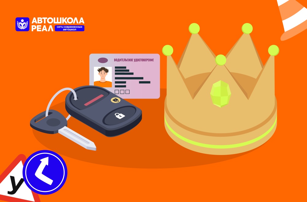 VIP-обучение в автошколе «РЕАЛ»: для кого и зачем