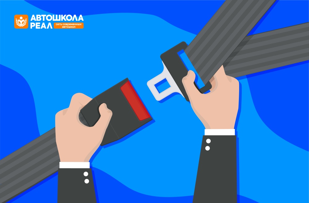 Ремень безопасности: 6 опасных мифов, которые пора развеять