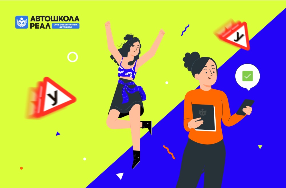 Материнский капитал и автошкола: условия, документы, процесс оформления