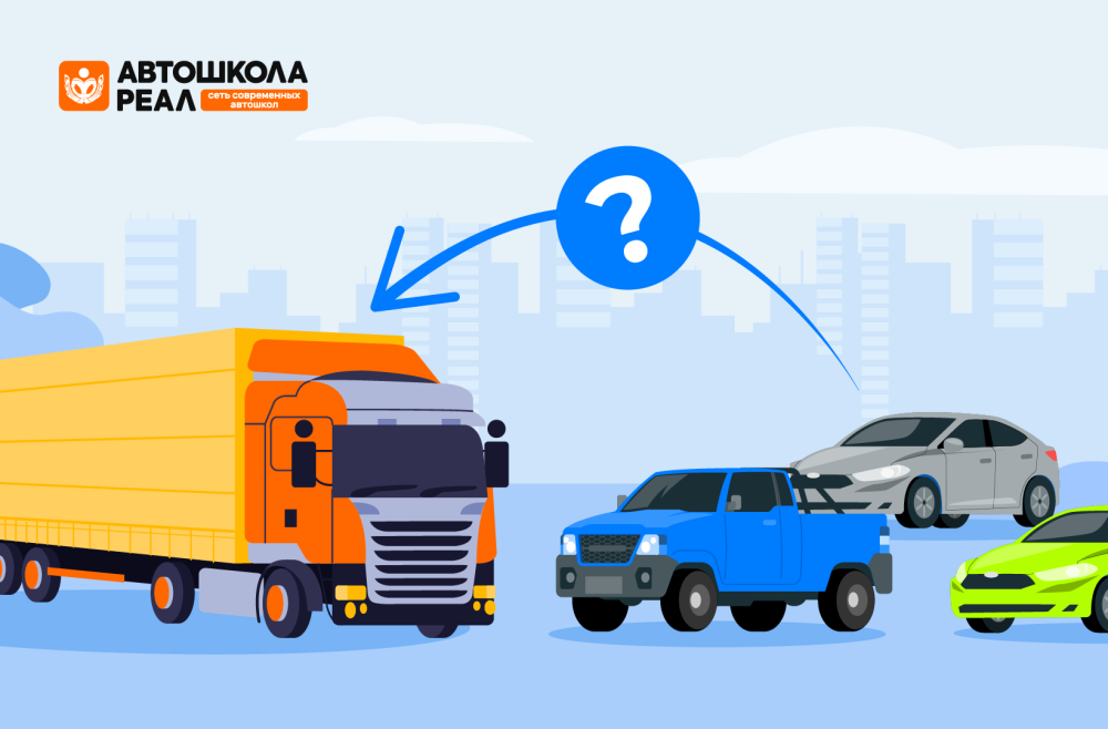 Переподготовка на категорию C для водителей имеющих права B