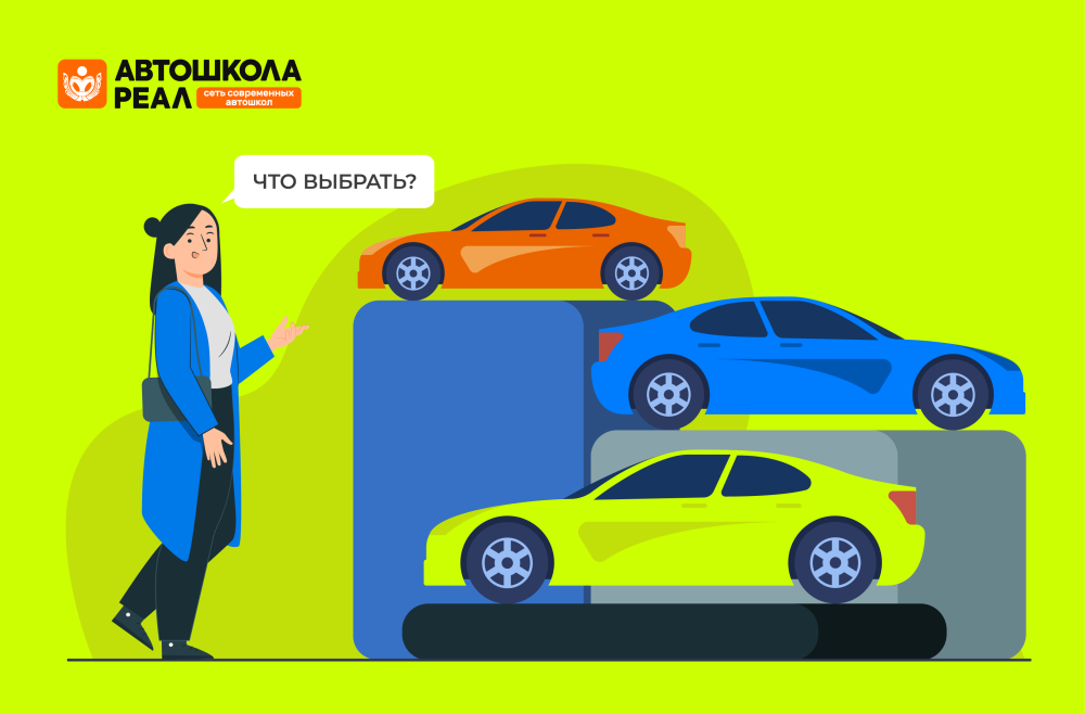 Выбираем первую машину для девушки: на что обратить внимание