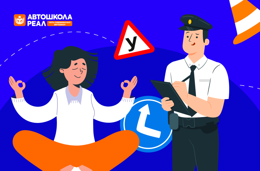 Успокоиться и сдать: советы для идеальной подготовки к экзамену в ГИБДД