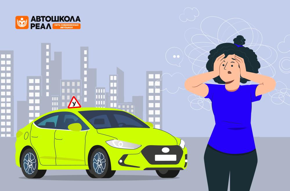 Вождение по городу без страха и паники: практические рекомендации