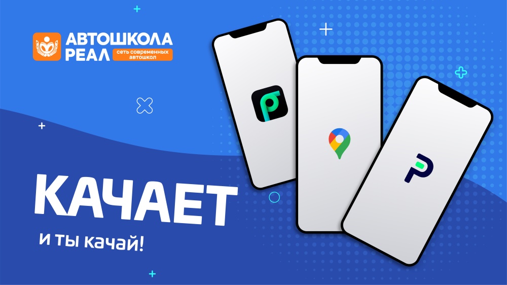 ТОП 10 приложений для водителей