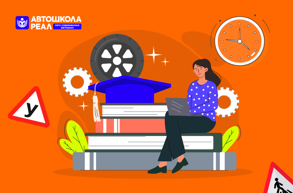 Учимся совмещать учебу в автошколе с другими делами