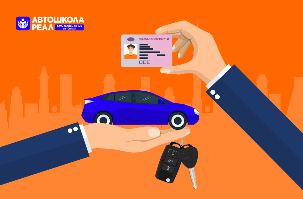 Водительские права в 2025: что нужно сделать для получения ВУ