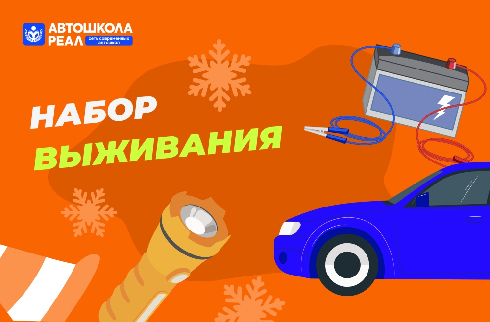 Больше чем щетка: собираем «набор выживания» в багажнике новичка