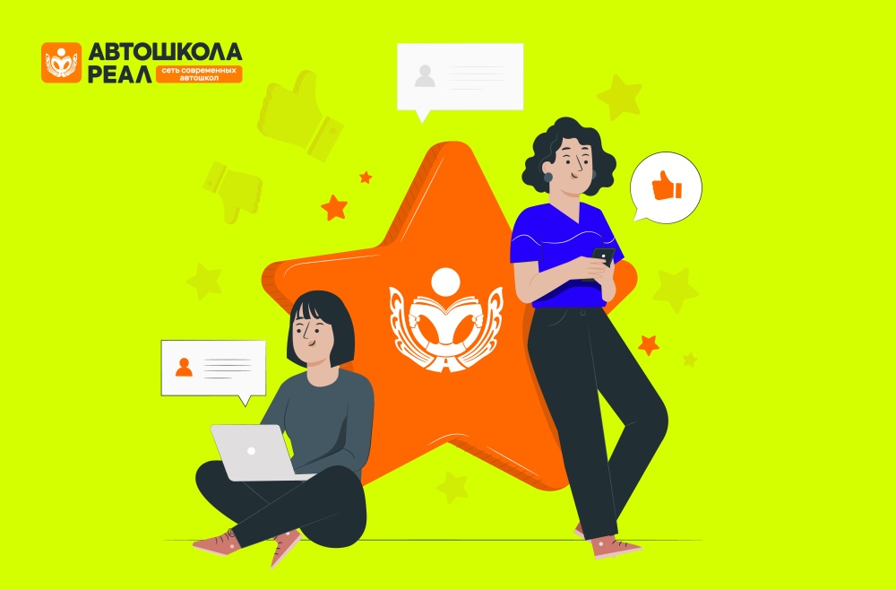 Новый филиал автошколы РЕАЛ в Зеленограде. Честные отзывы учеников