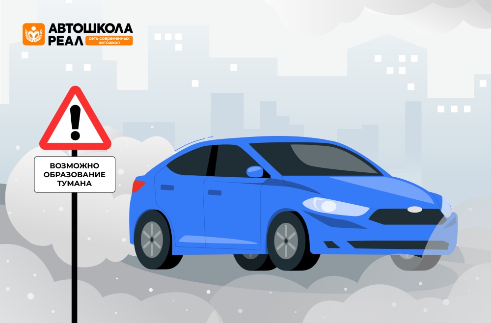 Как победить «молочную пелену»: пять правил безопасной езды в тумане