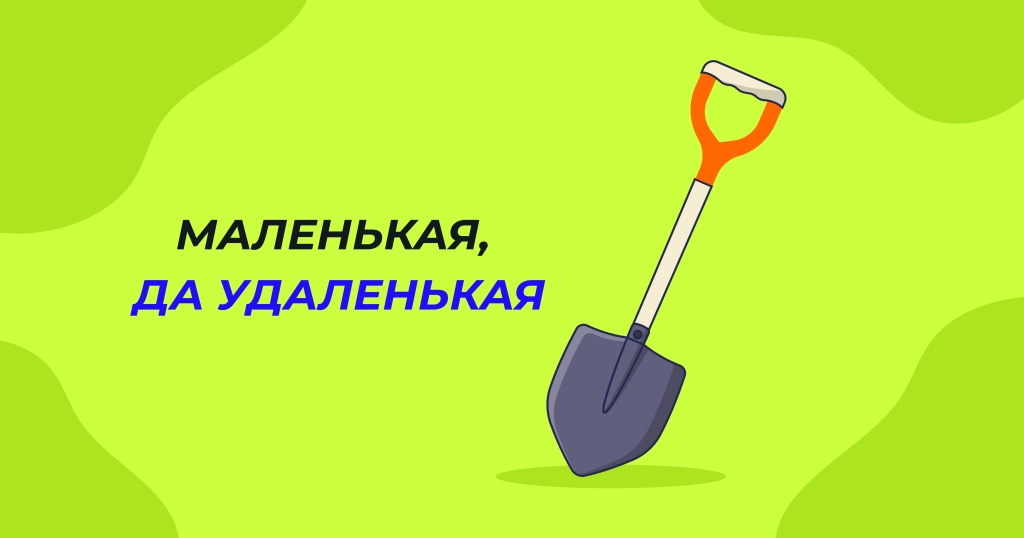 Изображение выглядит как инструмент, лопата